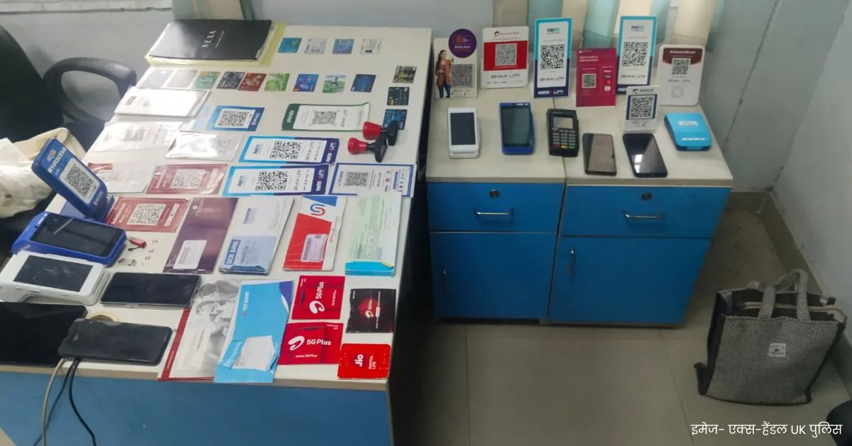 देहरादून साइबर धोखाधड़ी