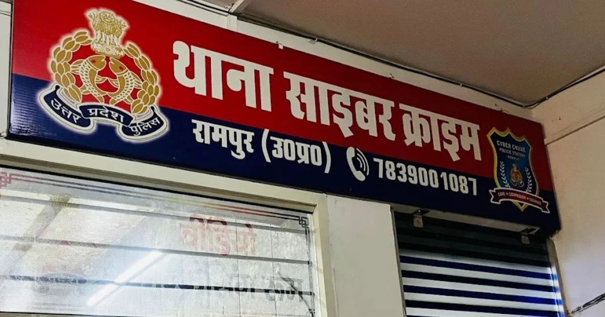cyber thana in Rampur to be established