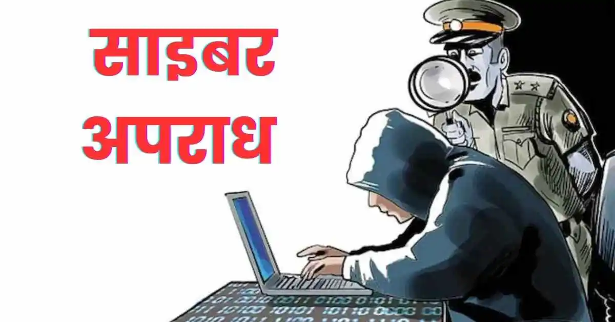 मऊ में क्राइम ब्रांच का अधिकारी बन युवक से 42 हजार रुपये ठगे